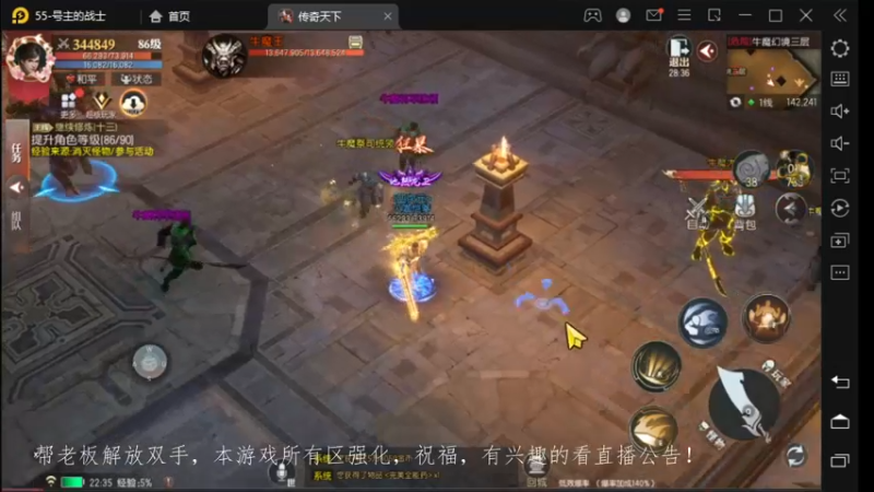 【2022-11-16 22点场】战狼队条子锅锅：传奇永恒手游：传奇天下