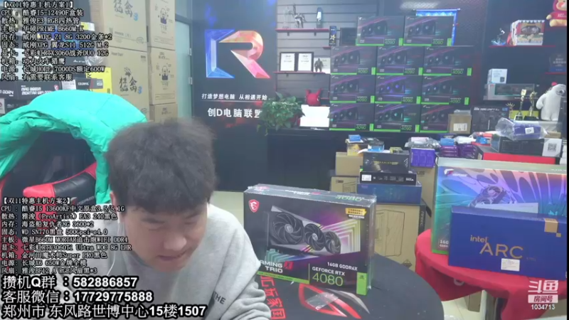 【2022-11-19 10点场】创D电脑联盟：郑州创D：双11英特尔ARC游戏配置推荐