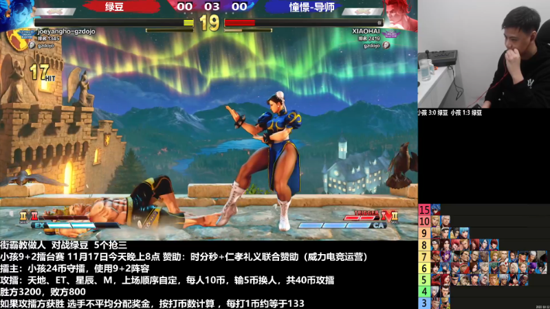 【格斗游戏】游天堂的精彩时刻 20221119 08点场