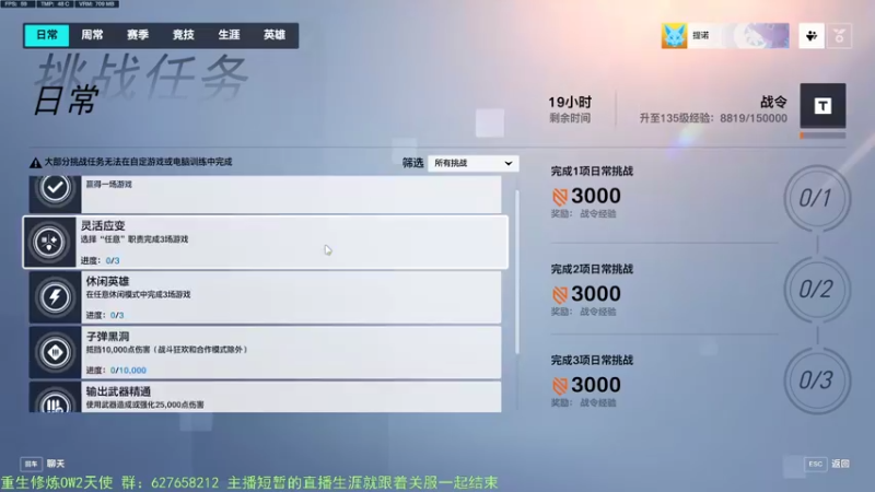 【2022-11-19 14点场】CheersC：单排天使能上分吗