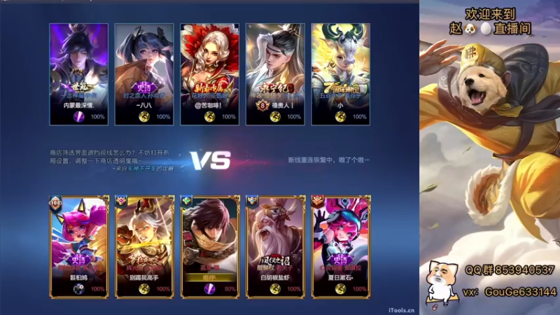 【2022-11-19 16点场】荣耀英雄宋人头：别投别投等姜子牙封神。