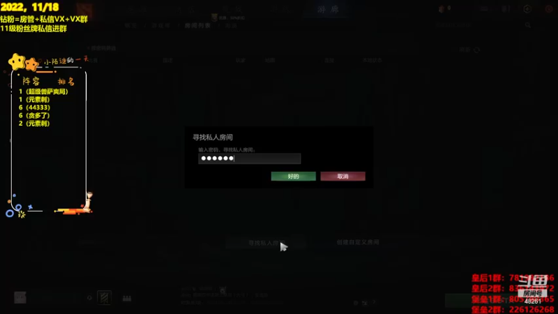【2022-11-18 19点场】陌小陌：新赛季皇后局，冲！！！