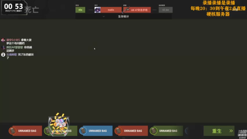 【2022-11-19 17点场】Happy丨猫腻：[猫腻]末日生存