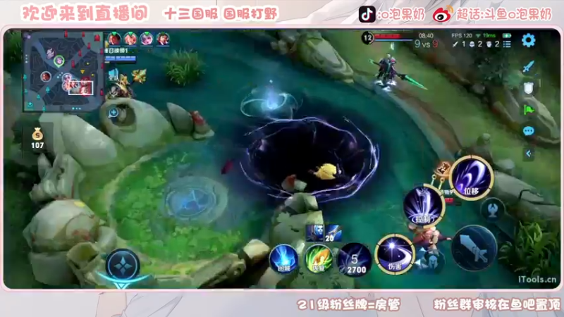 【2022-11-19 16点场】O泡果奶1111：玩露娜的第八天