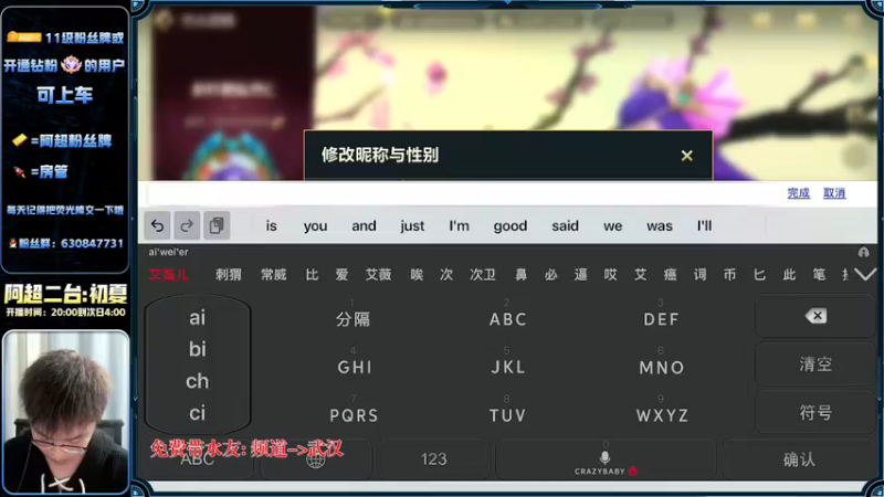 【2022-11-19 00点场】阿超cc丶：⭐阿超:王者AD 免费上车！