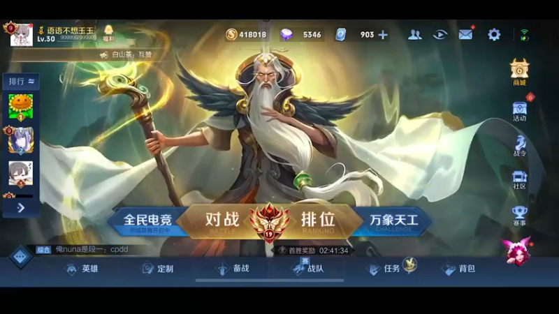 【2022-11-19 18点场】自小语：看你们看看的狄仁杰新皮肤