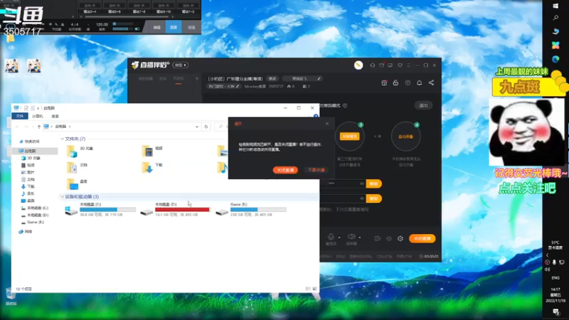 【2022-11-18 14点场】Monkey鱼蛋：〔小奶团〕广东精分主播(粤语)