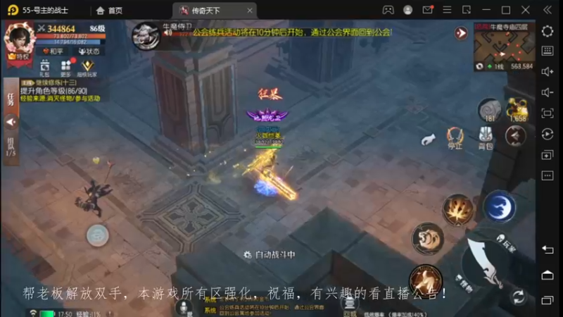 【2022-11-17 17点场】战狼队条子锅锅：传奇永恒手游：传奇天下