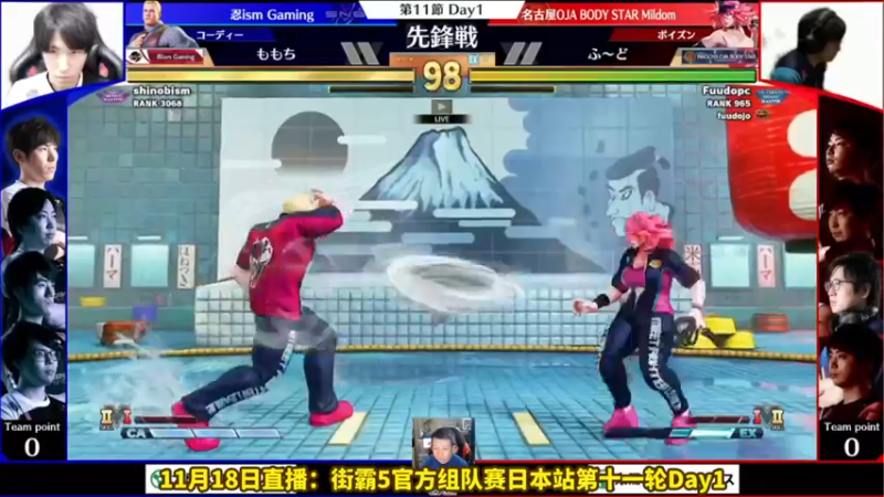 【2022-11-18 19点场】边哥BeenGor：直播：街霸5官方组队赛日本站第十轮