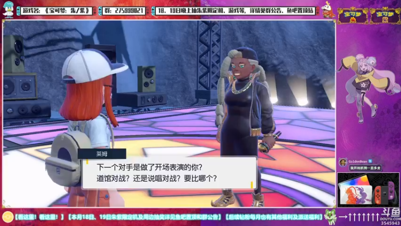 【2022-11-19 01点场】真新镇丨皮皮智：今晚猛C限定机，宝可梦朱紫新启程