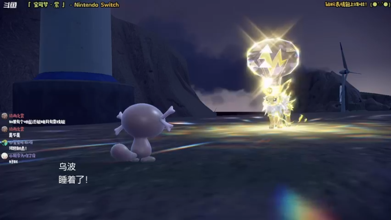 【2022-11-19 11点场】哈尼她姐：「宝可梦·紫」我在帕底亚地区的二三事