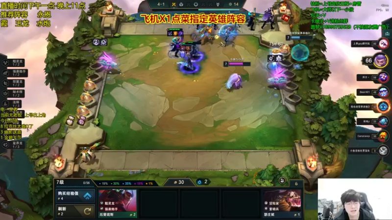 【2022-11-19 17点场】四川云顶棋圣小志：赛季末圆梦上分~~