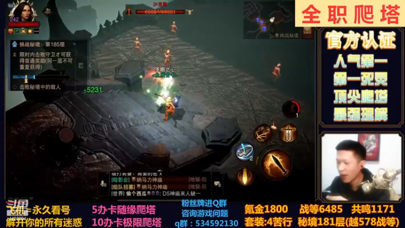 【2022-11-18 23点场】渝万丶小黑马：全网最强爬塔教学