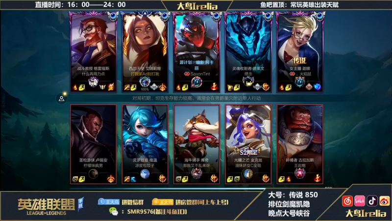 【2022-11-18 18点场】大鸟Irelia：大鸟：剑魔凯隐来袭！