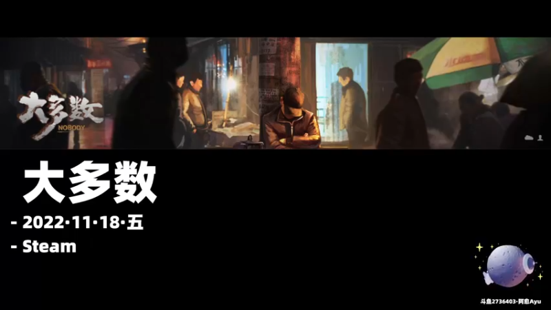 【2022-11-18 19点场】阿愈Ayu：愈❥»下班回来还看我打工真是太好了