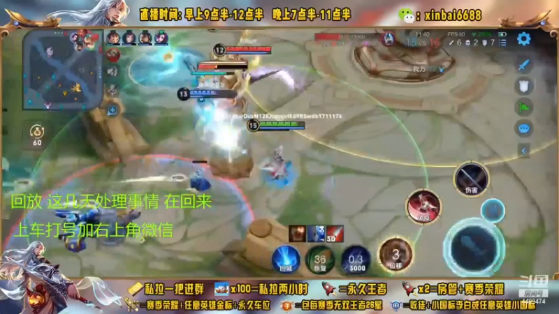 【2022-11-18 23点场】信白丶李白导师：国服李白带粉 有车位