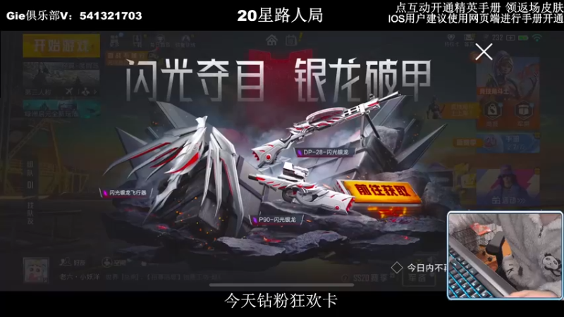 【2022-11-19 17点场】小妖洋：【开精英手册换返场皮肤】