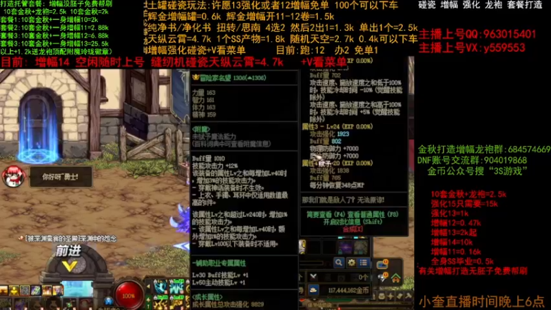 【2022-11-19 12点场】红眼小奎：二台:金秋打造增幅毕业  土罐缝纫机