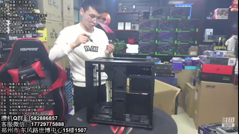 【2022-11-18 22点场】创D电脑联盟：郑州创D：双11英特尔ARC游戏配置推荐