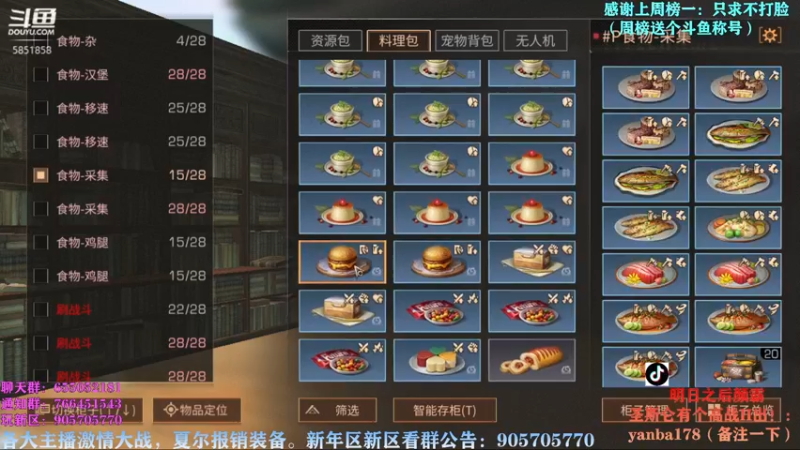 【2022-11-19 22点场】颜霸丶：【颜霸】圣斯仑争霸赛