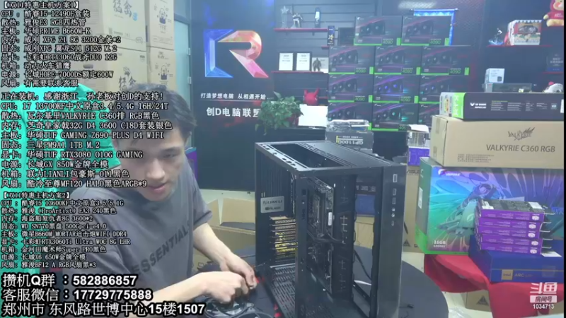 【2022-11-19 16点场】创D电脑联盟：郑州创D：双11英特尔ARC游戏配置推荐