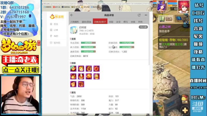 【2022-11-15 19点场】烟鬼奇老表：【长风破浪】得此水友表复何求！