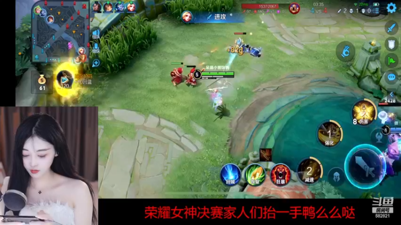 【2022-11-19 18点场】苏小懒38D：❤4倍荣耀女神决赛家人们抬一手鸭~~