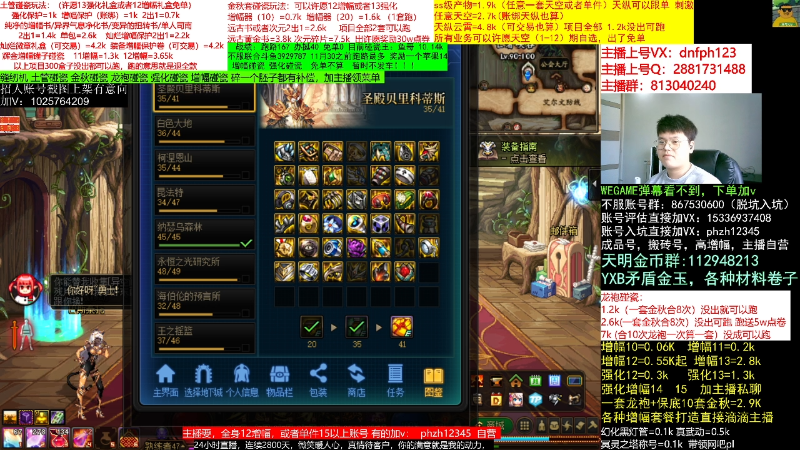 【DNF】今日不服的精彩时刻 20221119 11点场