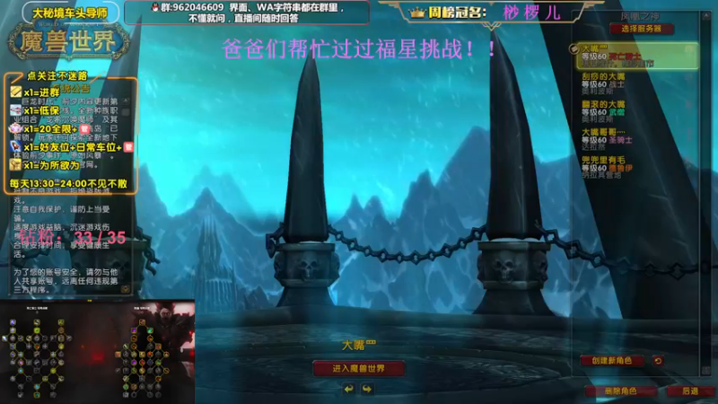 【2022-11-18 16点场】大嘴geigei：大嘴：大秘境车头导师，钻粉带门！！
