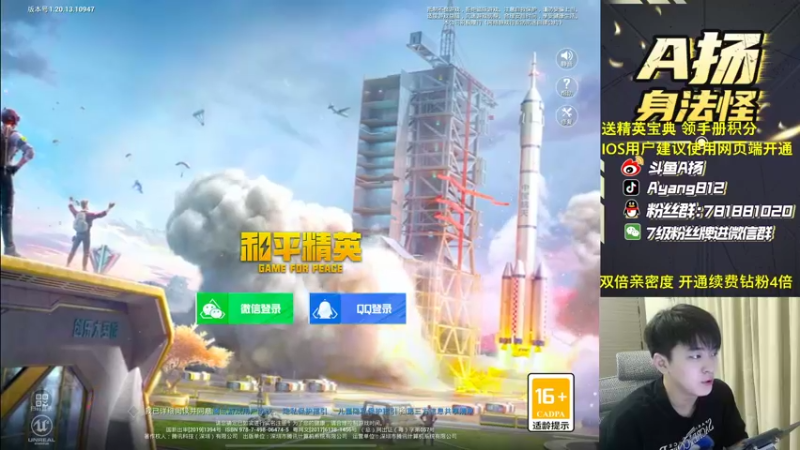 【2022-11-19 00点场】A扬丷：《开精英手册兑皮肤》