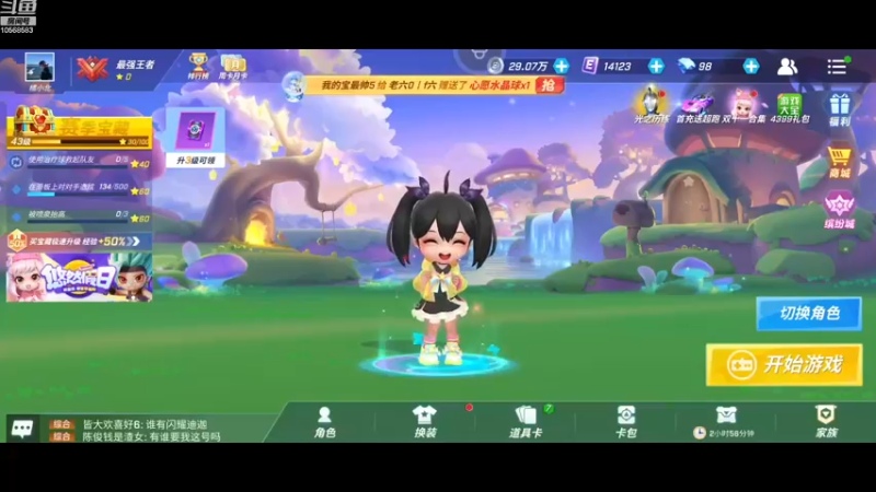 【2022-11-19 09点场】逃跑吧少年Polaris：书里总爱写喜出望外的傍晚。