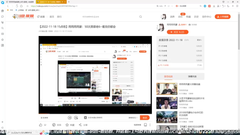 【2022-11-19 08点场】雨雨雨雨豪：主播团每天老6百分之10