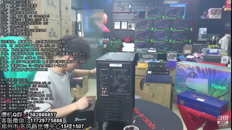 【2022-11-19 14点场】创D电脑联盟：郑州创D：双11英特尔ARC游戏配置推荐