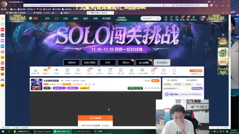 【2022-11-19 16点场】空大的劫zz：21号比赛，竭尽全力