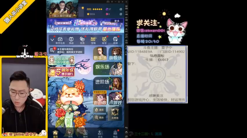 【2022-11-18 19点场】夏子宁：《狼人杀小讲堂》只播高端局