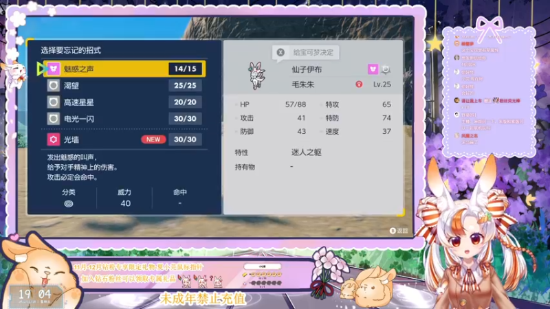 【2022-11-18 19点场】夏小芫：☆芫兔兔☆宝可梦朱：伊布队！