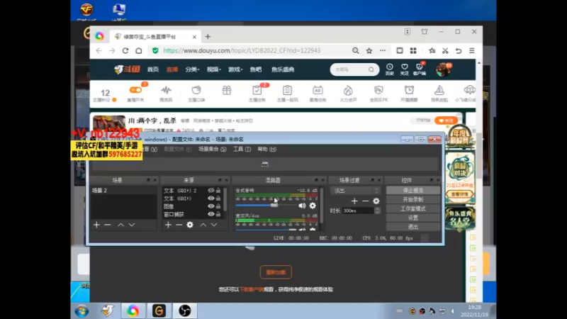 【2022-11-19 19点场】你好我是夏洛克：川 :两个字，乱杀
