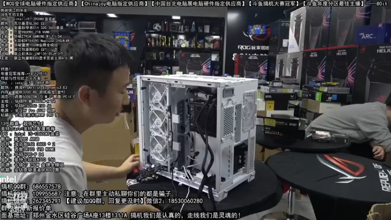 【2022-11-19 05点场】80it电脑网：郑州80it：送电脑啦！斗鱼搞机大赛