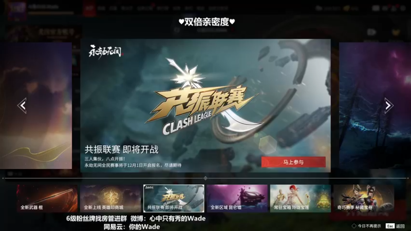 【2022-11-19 19点场】WadeOvO丶：少阳剑♥双倍亲密度