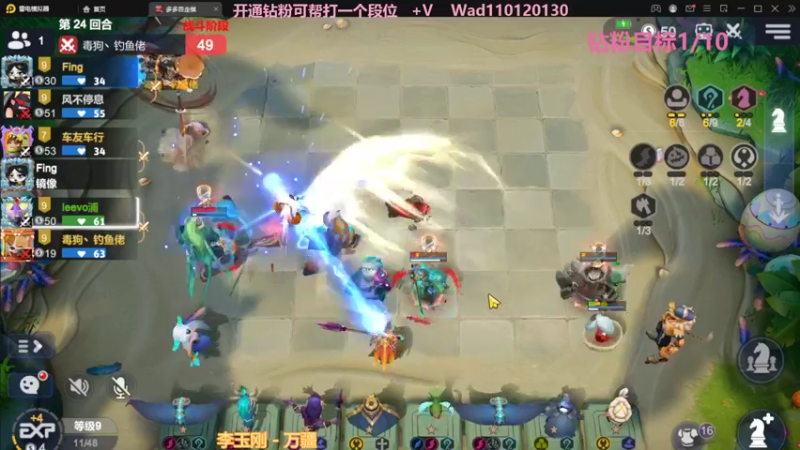 【2022-11-14 21点场】黄东东0923：多多自走棋(可帮渡劫）