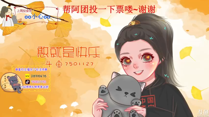 【2022-11-18 16点场】哦呦orz：【小奶团】帮阿团投投票呦~