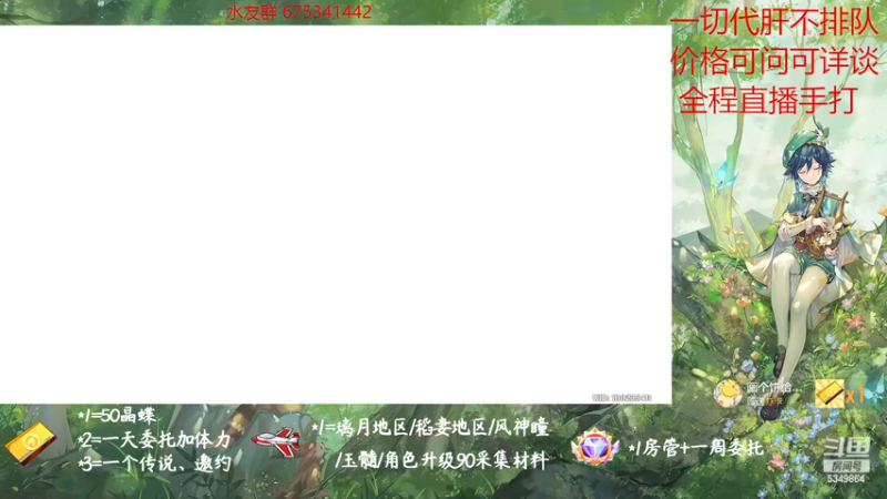 【2022-11-18 21点场】请叫我总攻大人丶：原神探图/钓鱼/日常/晶蝶