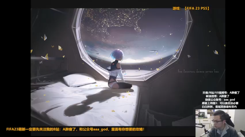 【2022-11-18 22点场】A胖瘦了：A胖FIFA23~周赛Time~