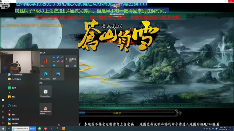 【2022-11-16 19点场】TD菜鸟1：混乱武林TD菜鸟1的直播间