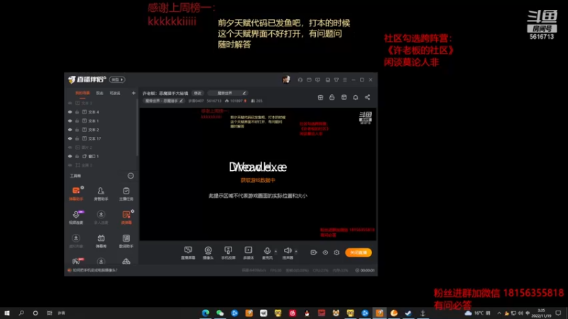 【2022-11-19 03点场】许言0407：许老板：恶魔猎手大秘境