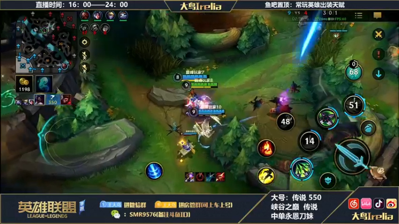 【2022-11-16 22点场】大鸟Irelia：大鸟：高分传说巅峰对决