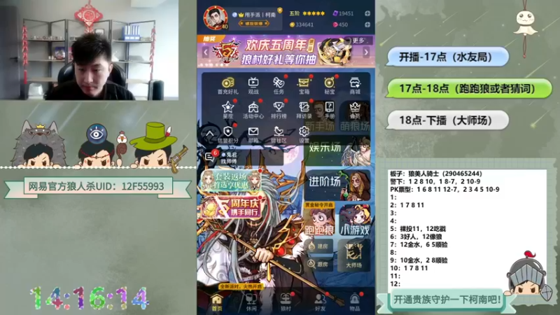 【2022-11-18 14点场】甩手派丨柯南：狼人杀日常小技巧#狼人杀官方#