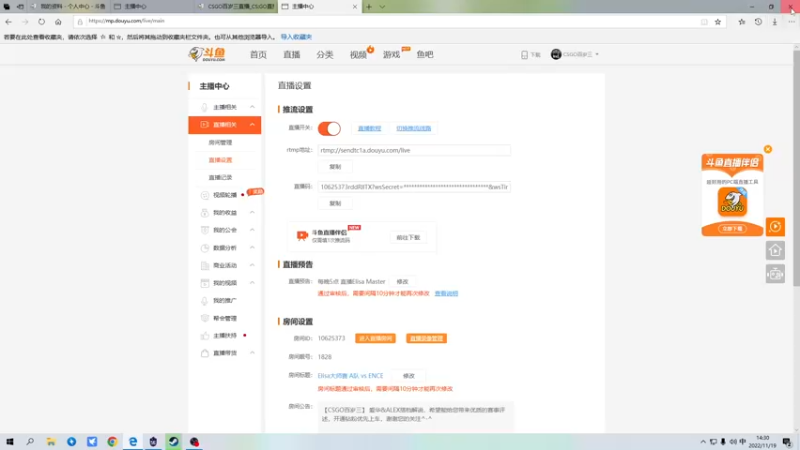 【2022-11-19 14点场】CSGO百岁三：十点半ELISA大师赛 八点K宝比赛
