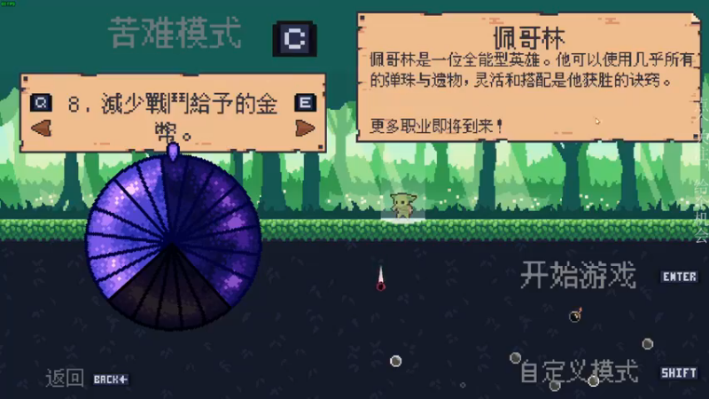 【2022-11-19 02点场】凡尘困：brotato 哥布林弹珠 矿坑之下