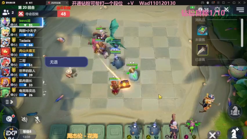 【2022-11-14 23点场】黄东东0923：多多自走棋(可帮渡劫）